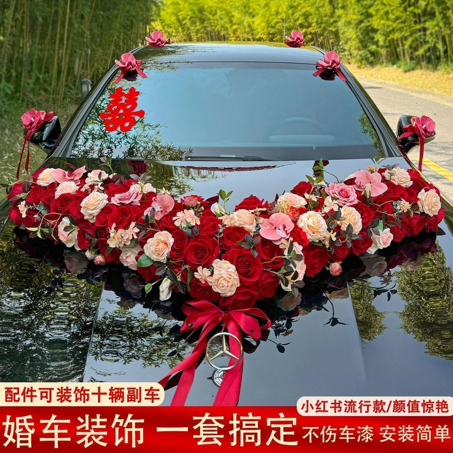 婚车装饰主头结花仿真队