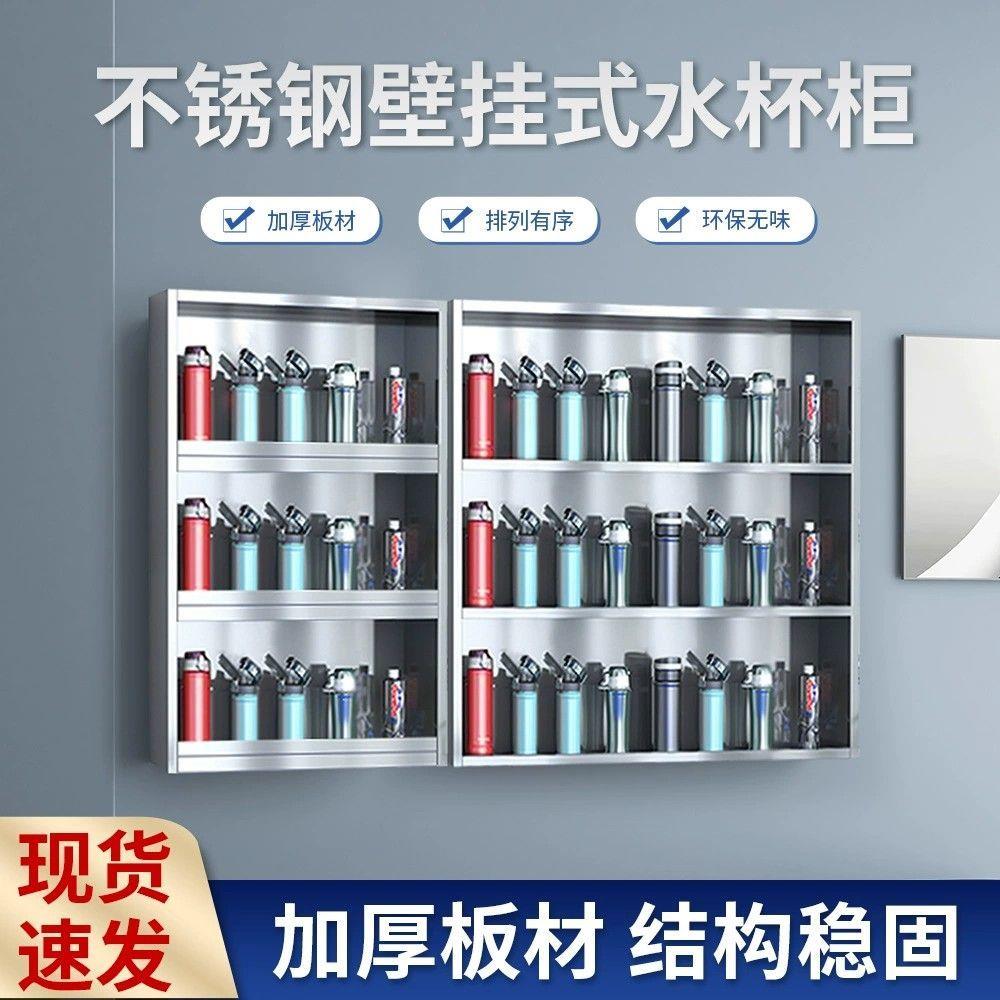 不锈钢员工水杯架壁挂式