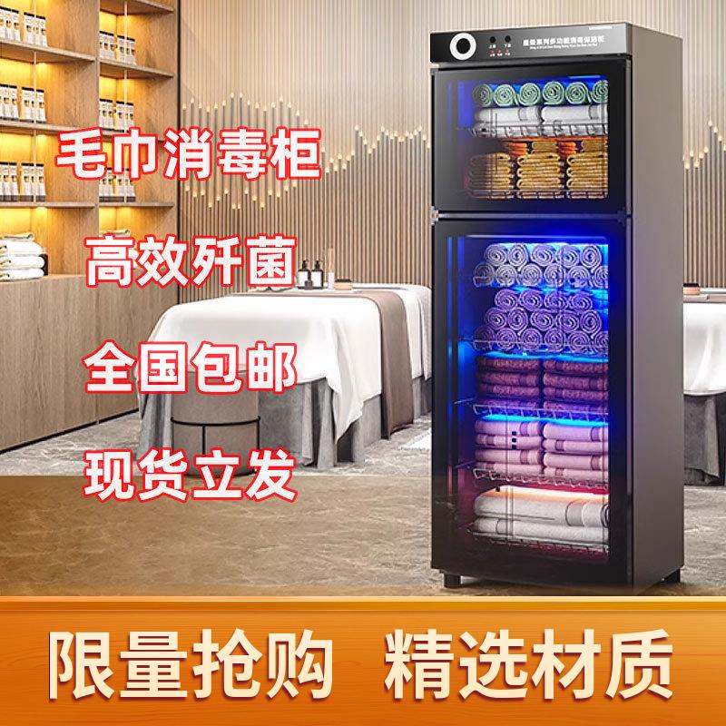 毛巾消毒柜美容院紫外线