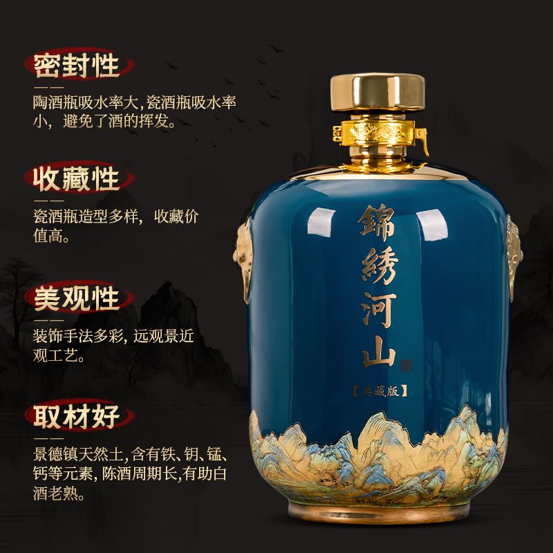 景德镇陶瓷酒坛子5斤装白