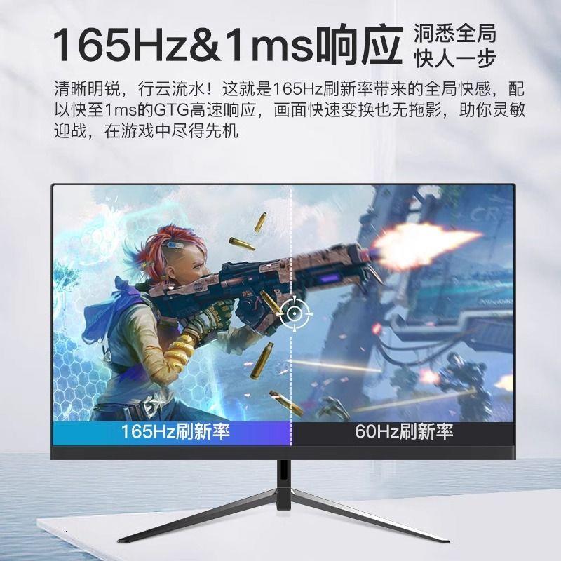 高清32无边4k/7英寸165hz