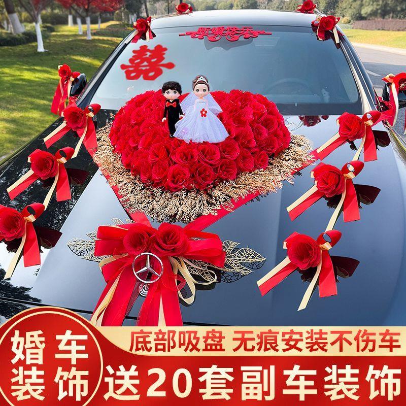 婚车主花头车装饰布置拉