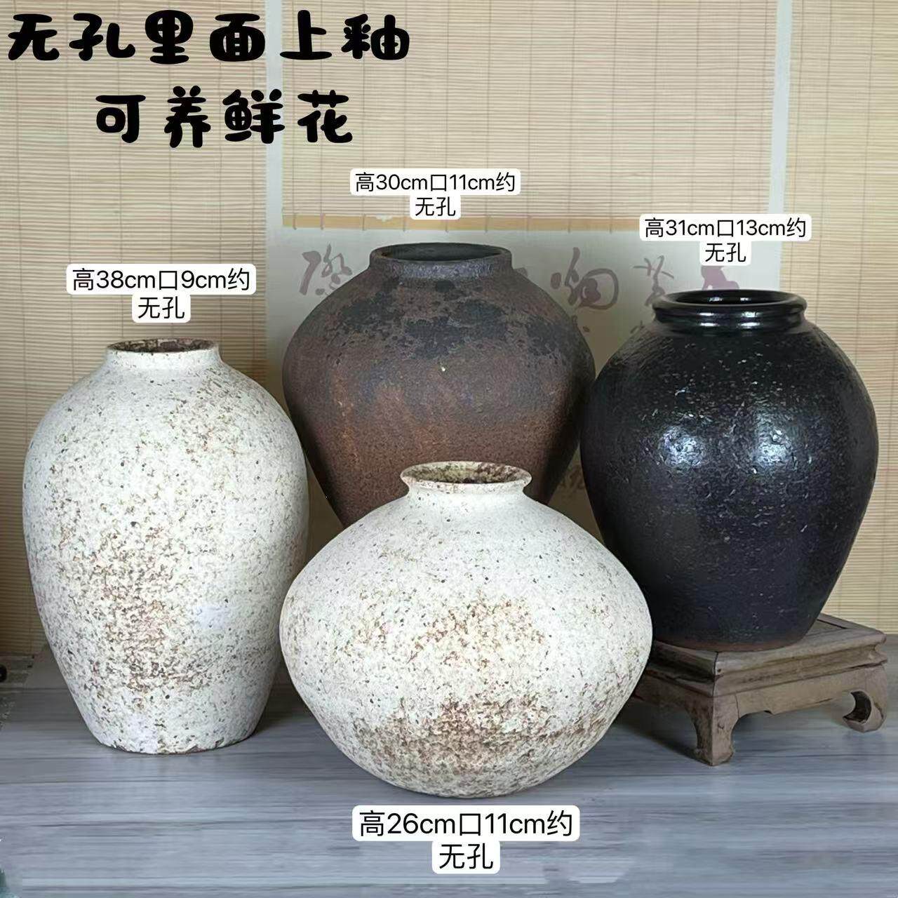 复古陶瓷花瓶侘寂风粗罐