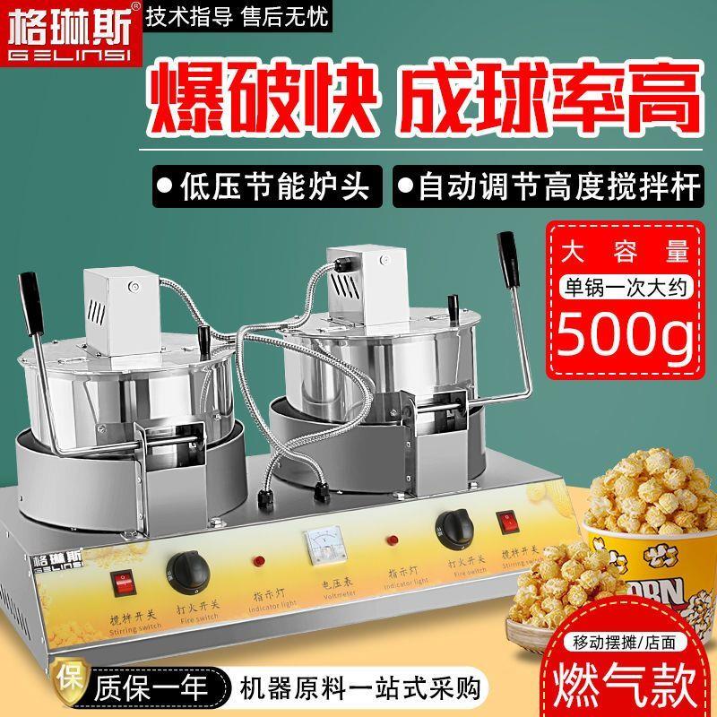 燃气摆摊球形全自动爆米