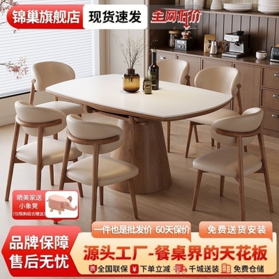 实木岩板餐桌椅组合家用小户型可伸缩折叠两用吃饭桌子北欧奶油风