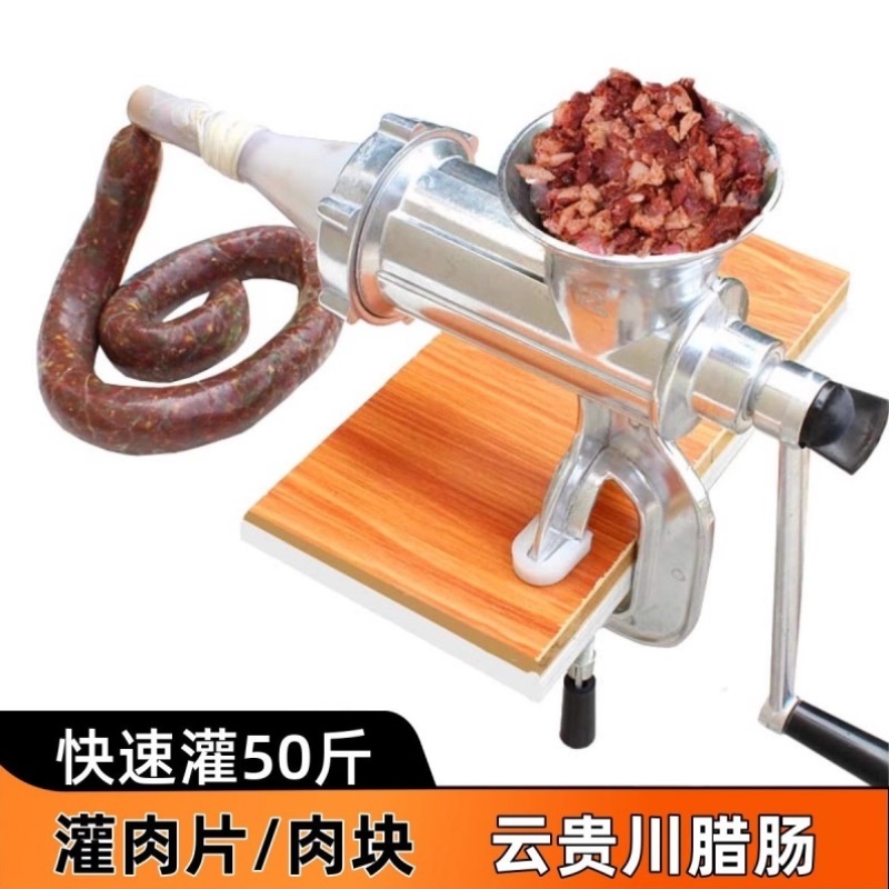 灌香肠器家用香肠机灌肠机手动绞肉神器肠衣工具装做罐腊肠的机器
