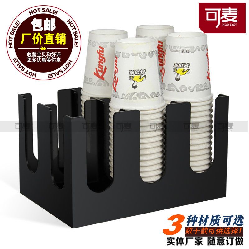 纸杯架田字格奶茶店取一