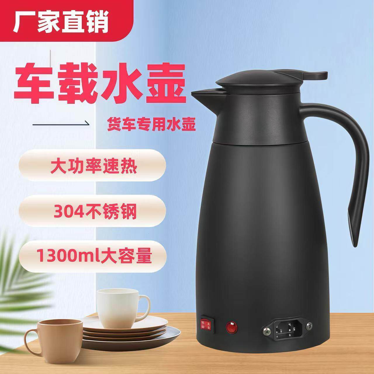 车载烧水壶24v热货车专用