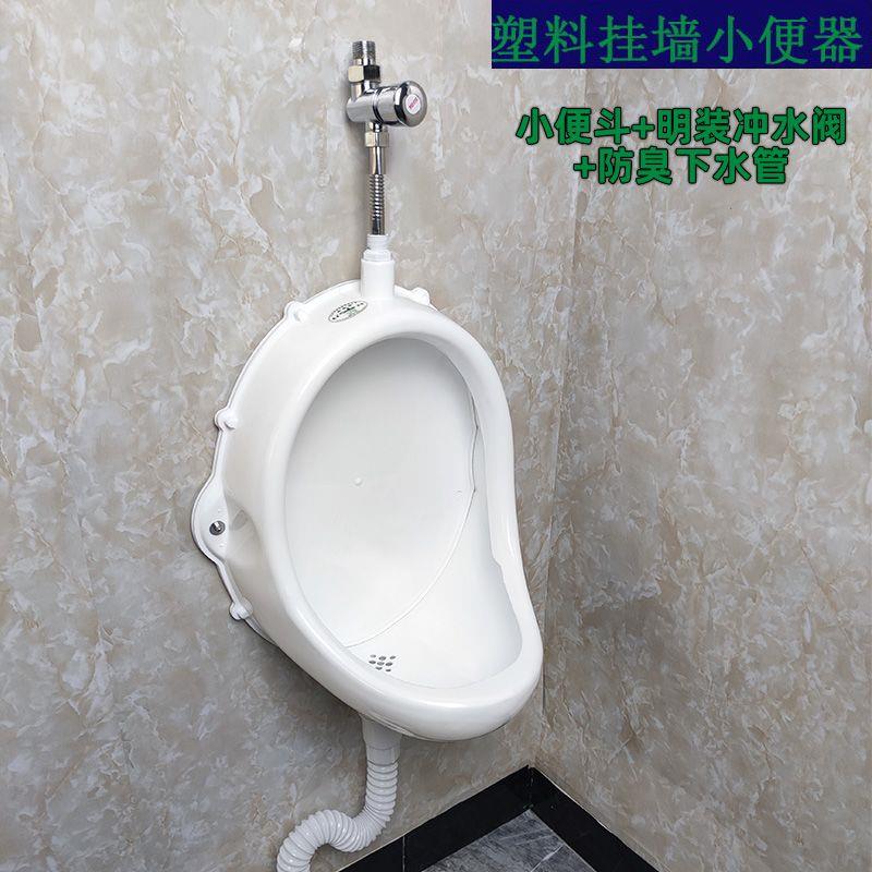 男士小便池斗器成人家用