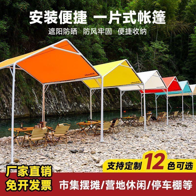 户外帐篷集市摆地摊露营
