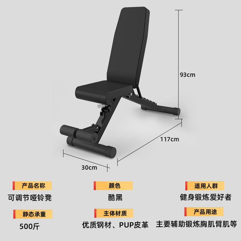 哑铃凳卧推家用健身椅学