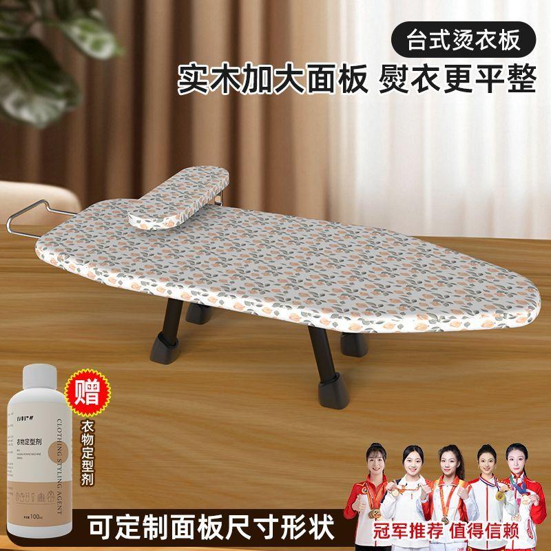 烫衣板家用可折叠熨万能
