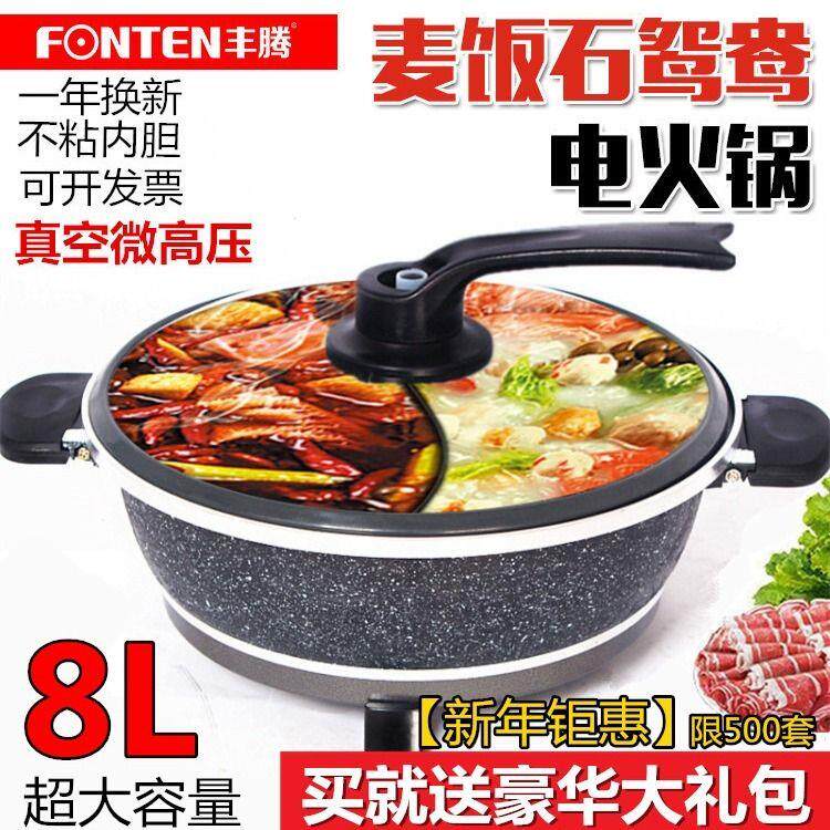 韩式多功能鸳鸯电火锅家
