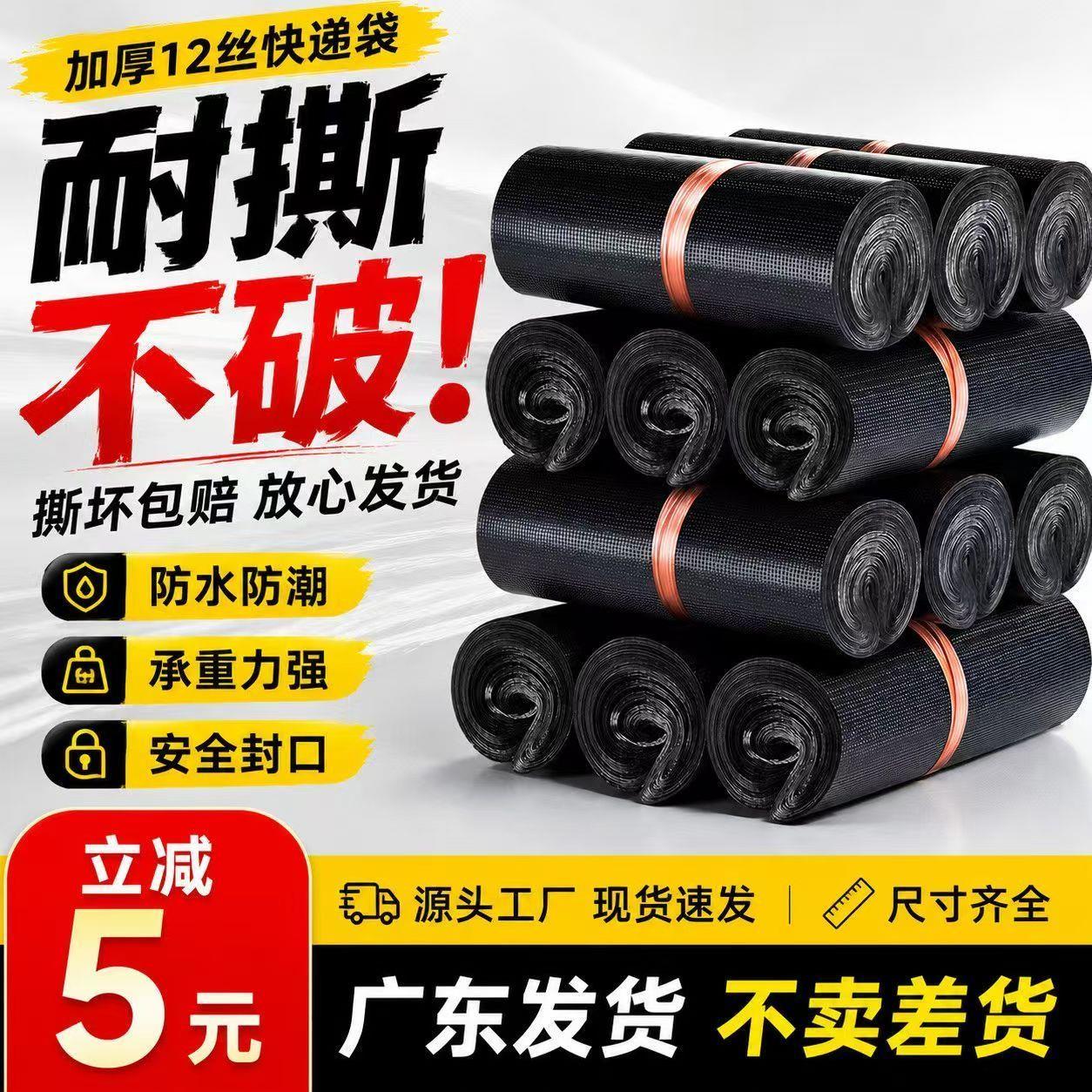 快递打包袋加厚防水耐撕