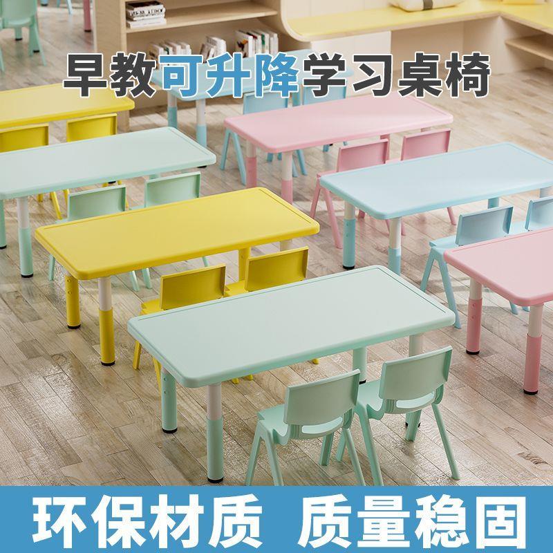 幼儿园桌椅儿童桌家用课