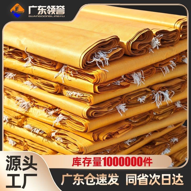 黄色塑料编织袋蛇皮袋包