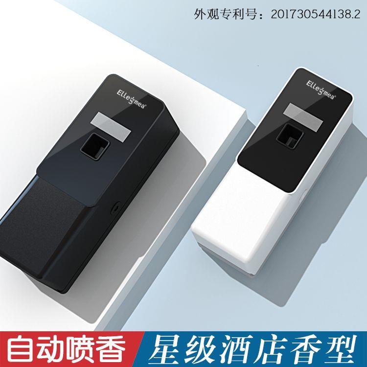 自动喷香机专用香水卫生