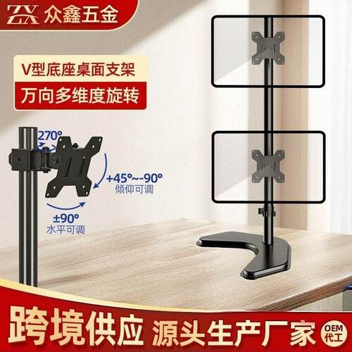 双屏显示器支架四屏幕左