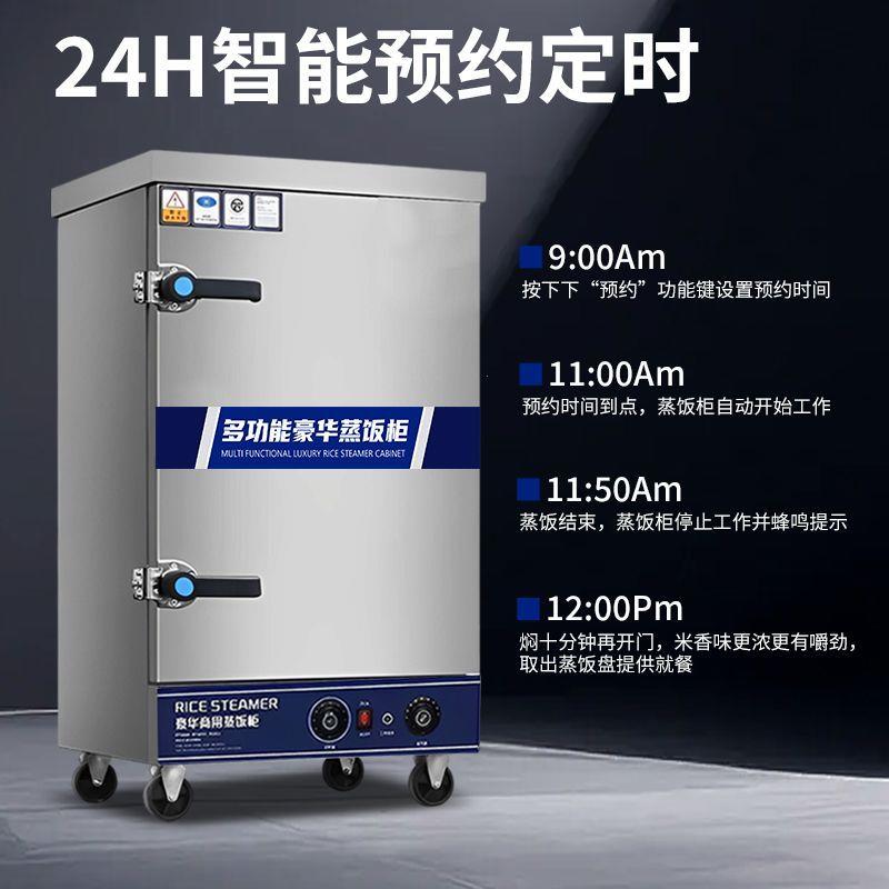 蒸饭柜商用电蒸箱全自动
