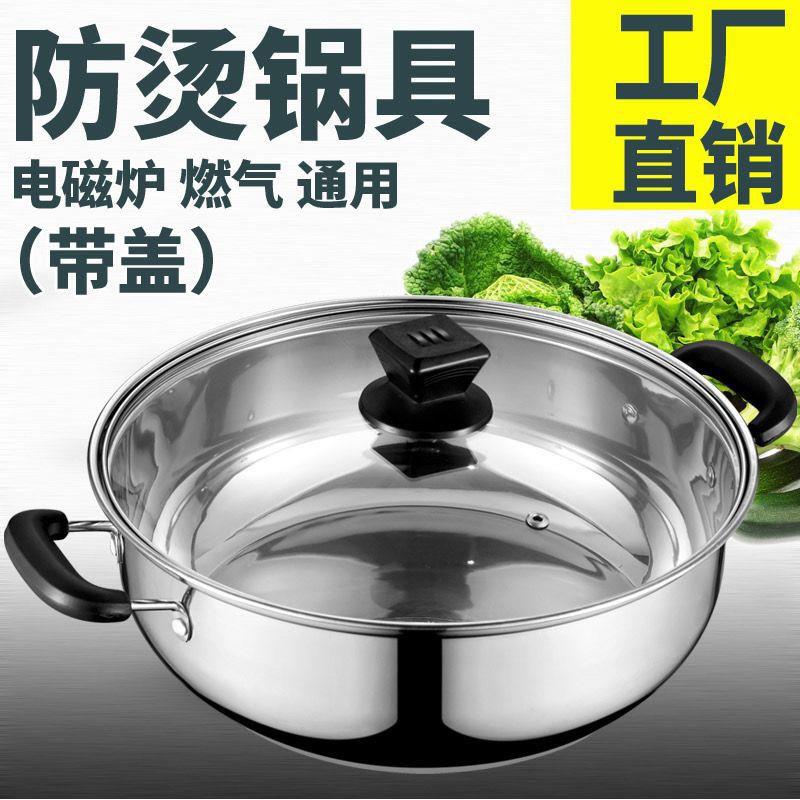 不锈钢加厚汤锅电磁炉通