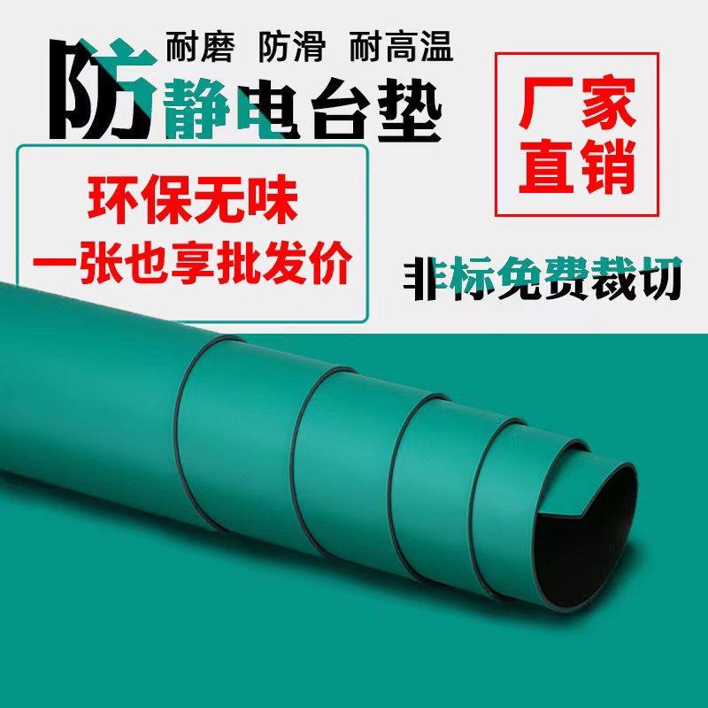 防静电台垫工作垫橡胶垫
