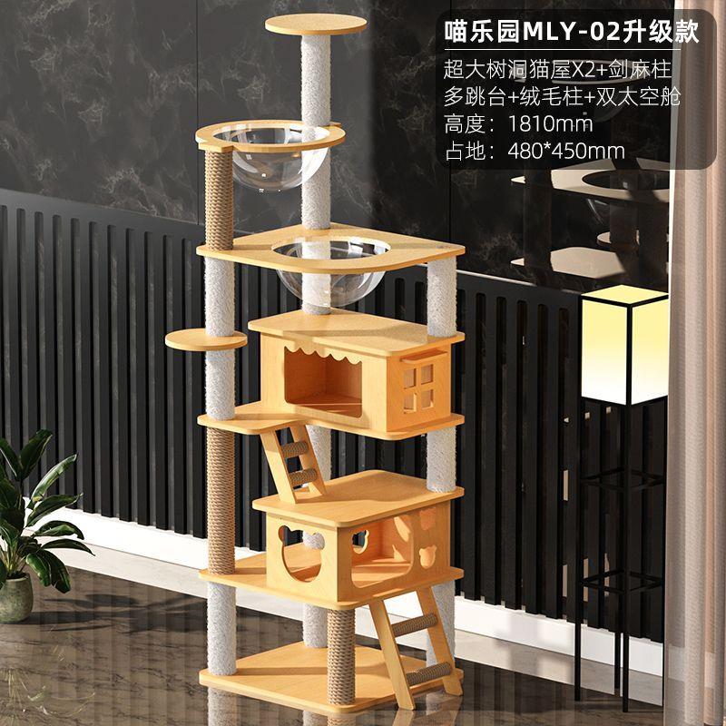 猫爬架猫窝一体清仓子太