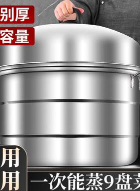 不锈钢特大号双层蒸锅50c