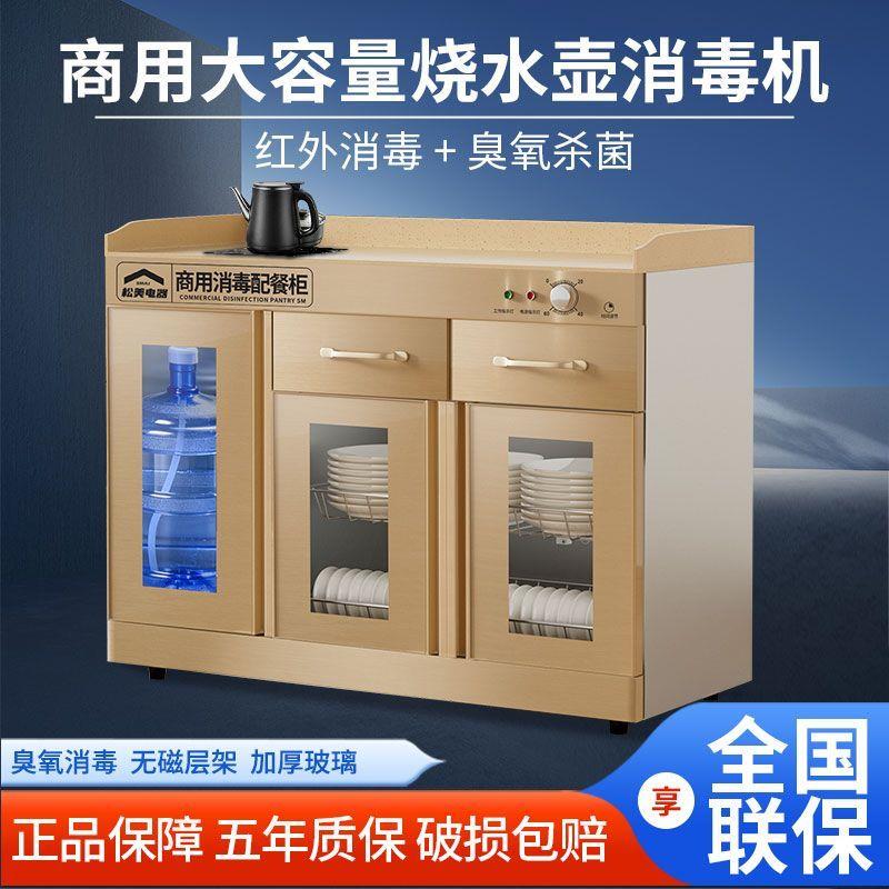 商用消毒柜大理石台面饭