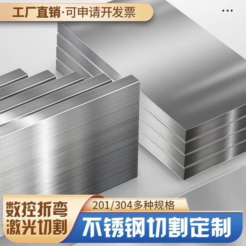 304不锈钢工作台定制面板