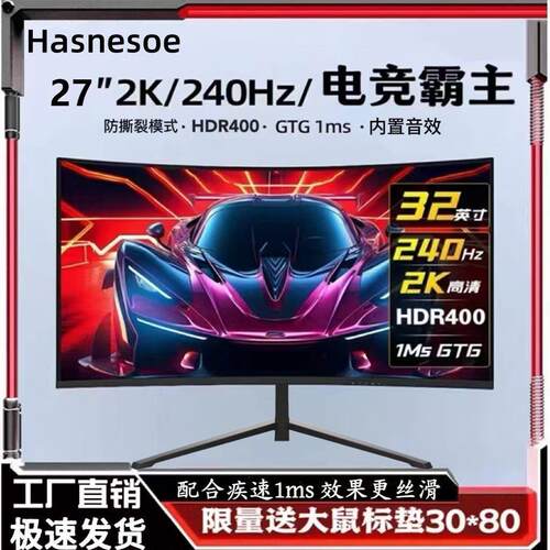 全新32274寸显示器曲面2