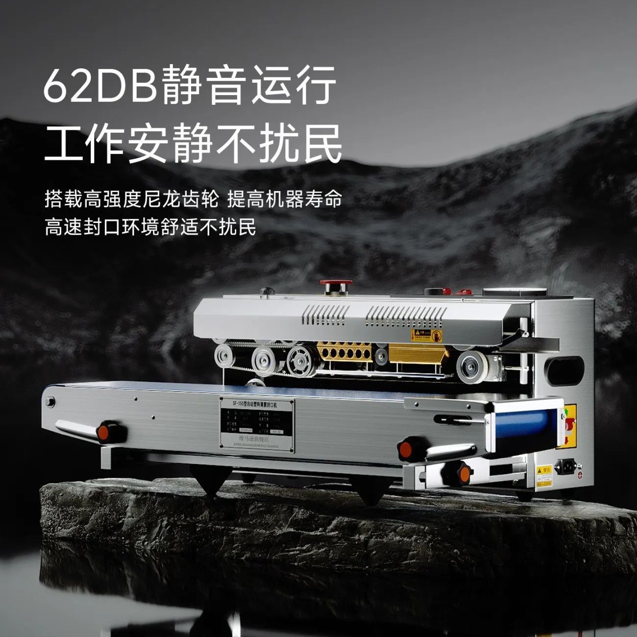 1型墨轮印字连续封口机商