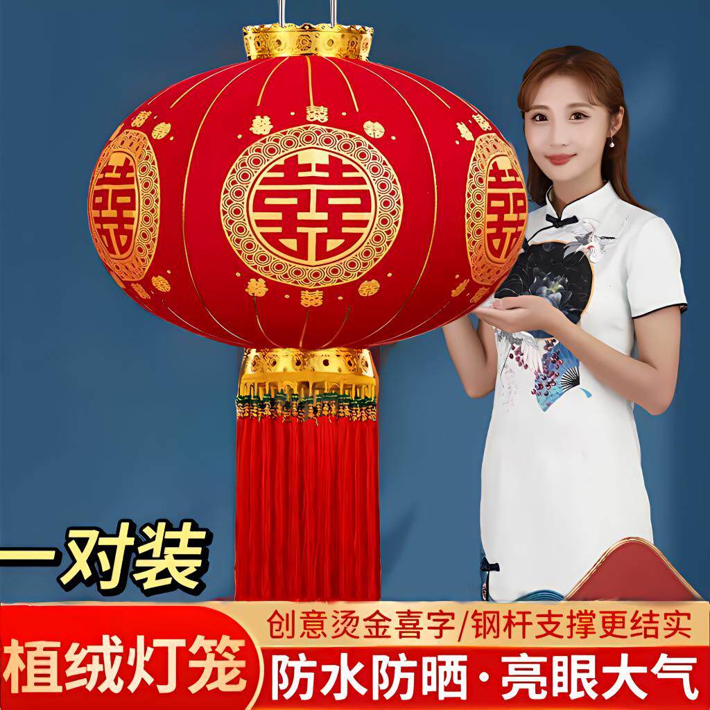 新款灯笼喜字结婚喜庆装