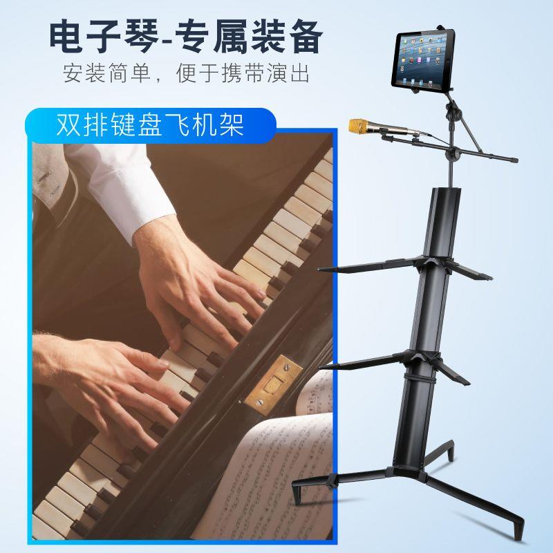电子琴电古筝双层琴架二