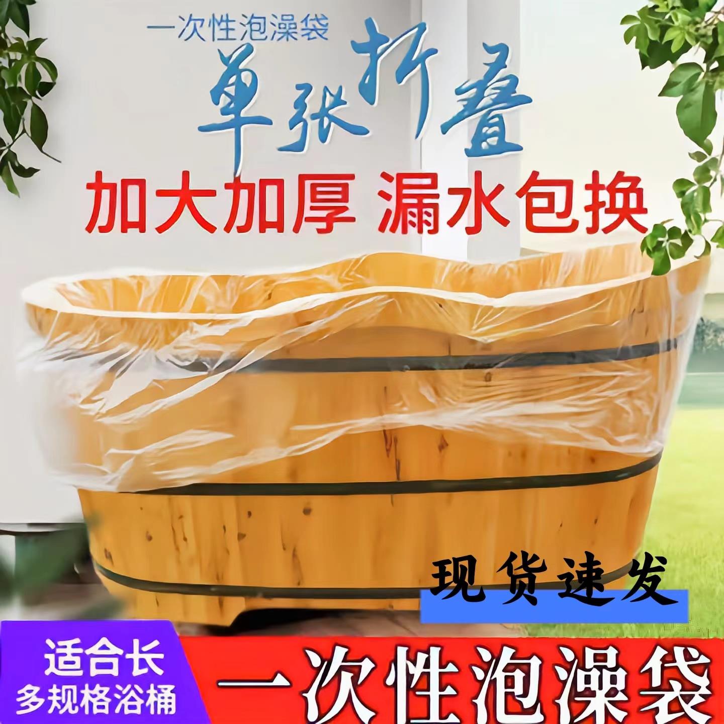 一次性泡澡浴袋成人加大