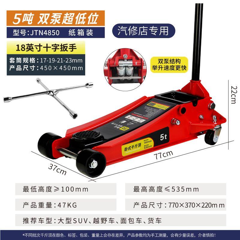卧式液压千斤顶小汽车用
