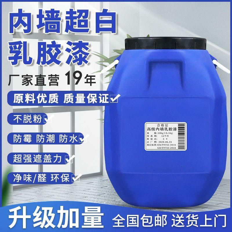 乳胶漆室内家用涂料墙面