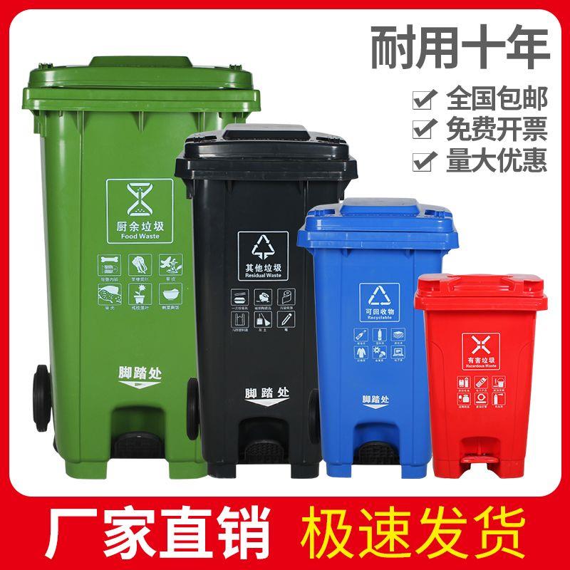 240L大容量户外垃圾桶分