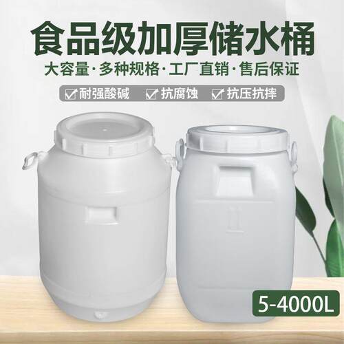 立式加厚塑料储水桶密封