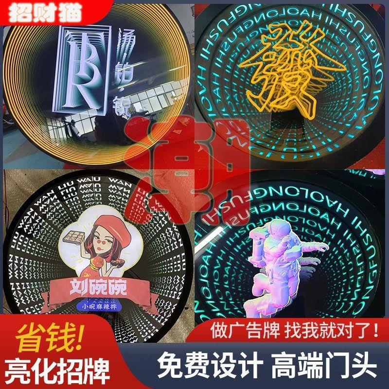潮玩千层镜深渊镜ktv网红背景墙地砖定制定做全彩隧道舞台招牌