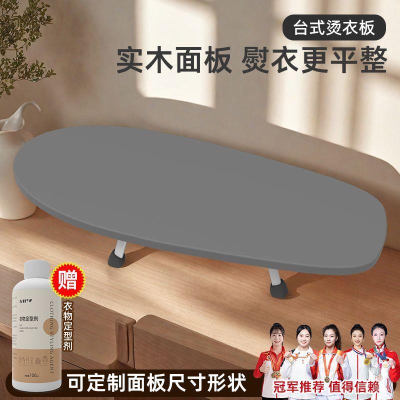 实木台式烫衣板家用折叠