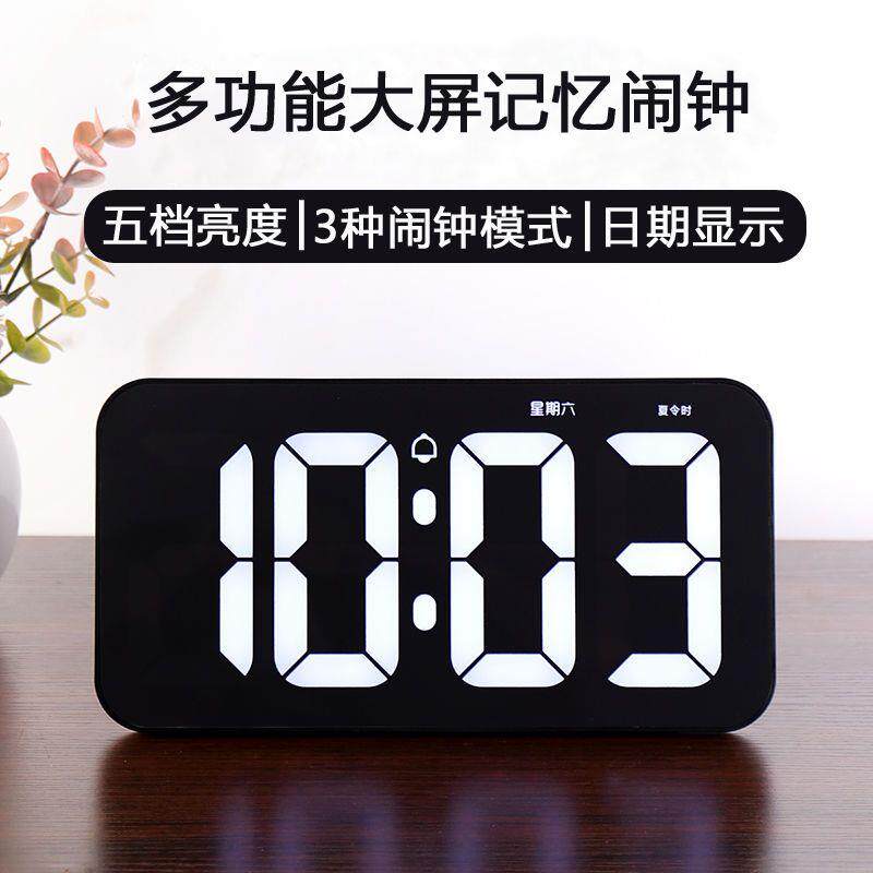 汉时多功能大屏电子闹钟