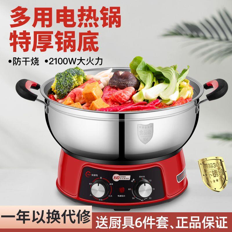 特厚可定时多功能电热锅