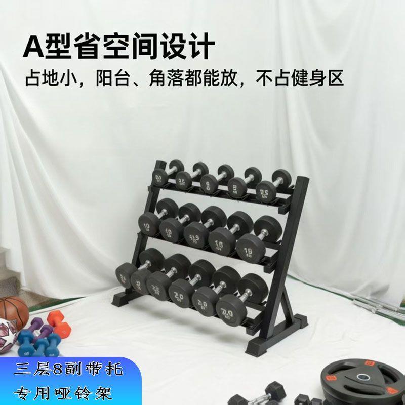 专业三层哑铃架健身房收