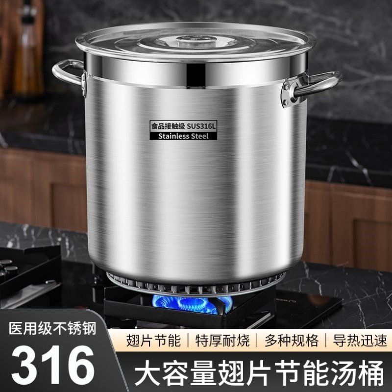 明火节能汤桶316不锈钢特厚翅片桶卤桶大容量带盖商用圆桶餐厅用