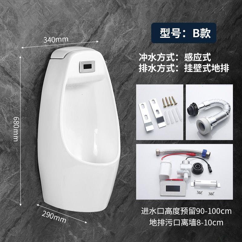 自动感应小便器挂墙式壁