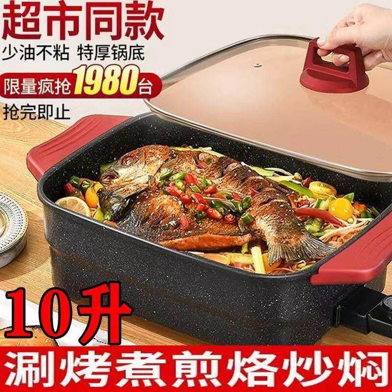 正品多功能电热锅韩式电