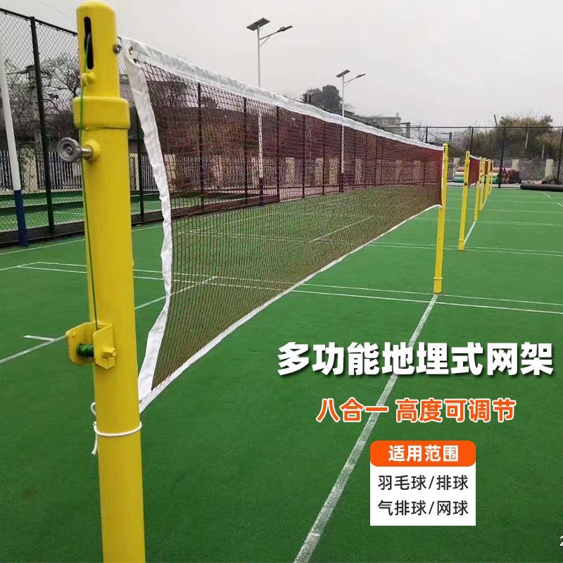 羽毛球网架地埋式气排多