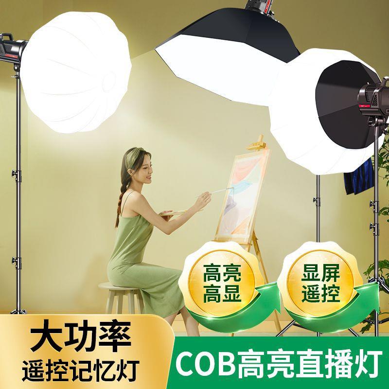 专业级超亮球形补光灯室