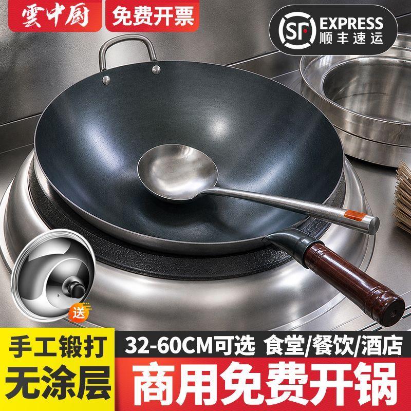 商用单柄大铁锅酒店厨师