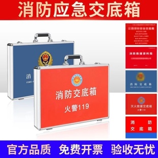铝合金消防应急交底箱手提工具箱消防安全交底箱灭火交底救援箱